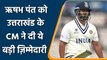 Uttrakhand’s CM appointed star Batsman Rishabh Pant as UK brand ambassador | वनइंडिया हिंदी