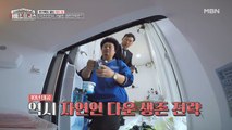 이승윤x윤택, OOO 없는 자연인은 이렇게 살아 남는다? (feat. 자연인 10년 짬바)