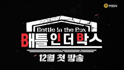 국내 최초 공간 활용 버라이어티! [배틀인더박스]