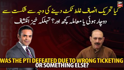 Was the PTI defeated due to wrong ticketing or something else?