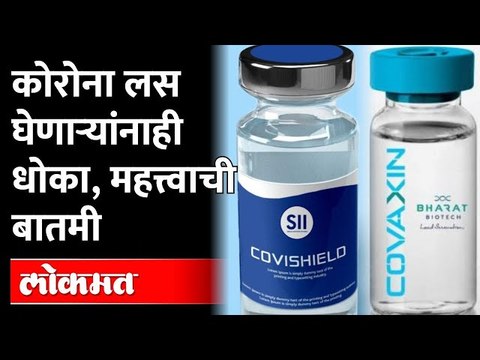 लस घेतलेल्या लोकांनाही होतोय ओमायक्रॉन, कारण काय? COVID19 vaccine fail to prevent Omicron infection?