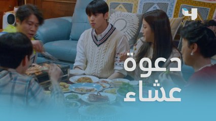 والدة جو كيونج تستضيف سو هو على العشاء دون علمها..وماحدث كوميدي للغاية