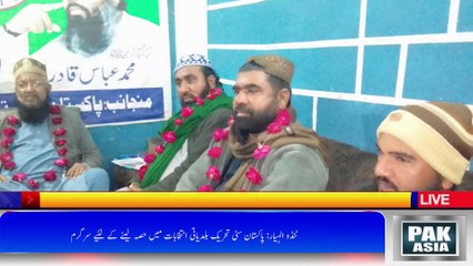 پاکستان سنی تحریک بلدیاتی انتخابات میں حصہ لینے کے لئیے سرگرم