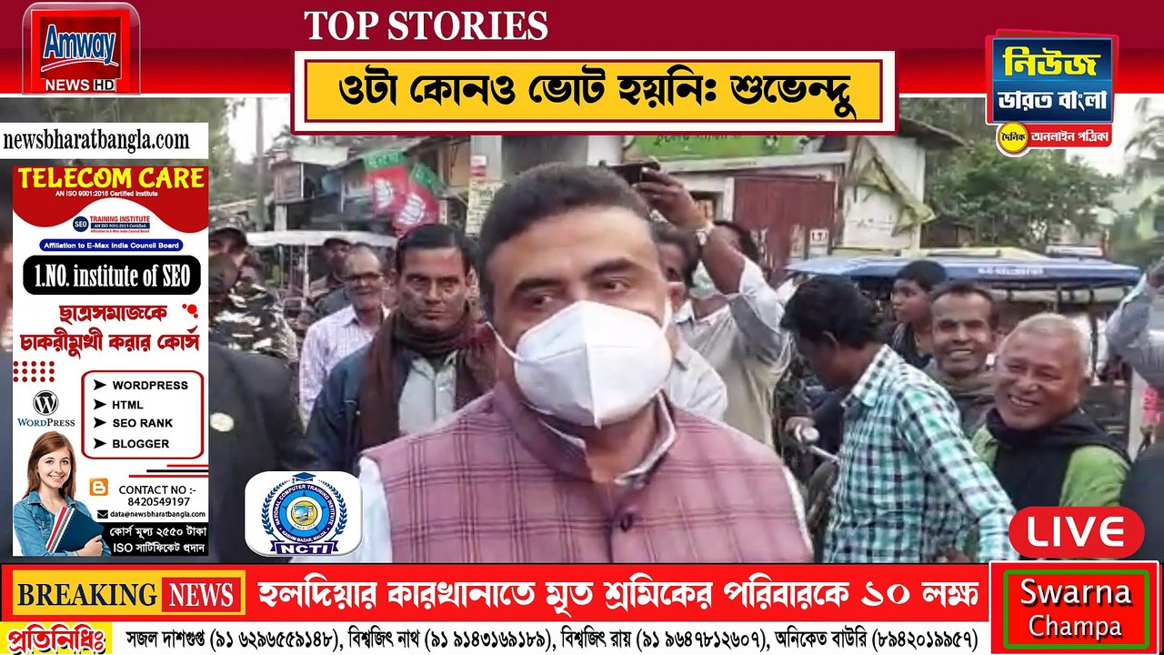 নদীয়ার কর্মীসভায় এসে শুভেন্দুর বিস্ফোরক মন্তব্য