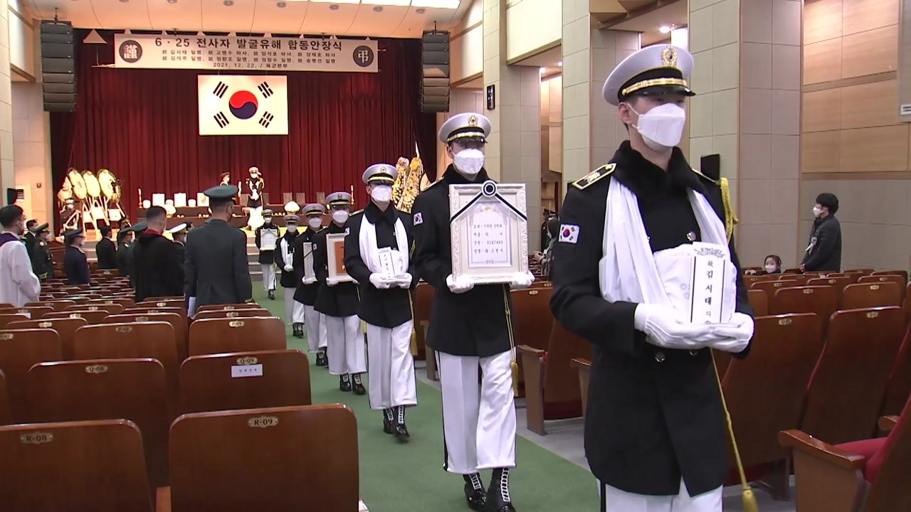 유학 중 입대했다 전사...호국영웅 13명 안장식 엄수 / YTN