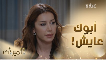 "بيع الشركة في العزاء".. تثير هواشة بين زوجة الأب وابنه