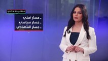 خارطة طريق بديلة في ليبيا.. من 3 مسارات