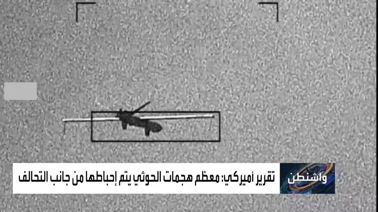 تقرير أميركي: هجمات الحوثي تضاعفت هذا العام ضد...