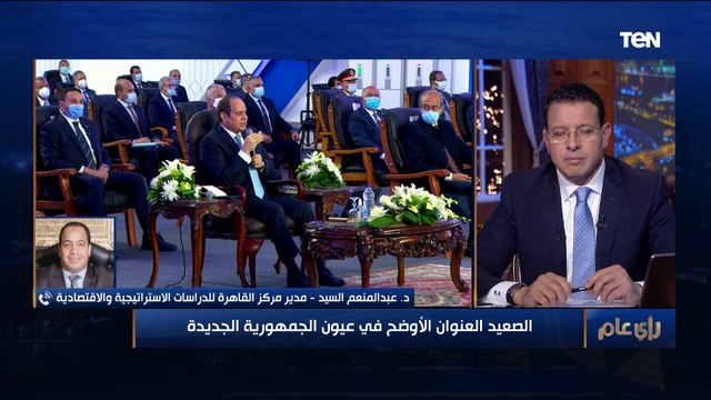 القاهرة للدراسات الاستراتيجية: الدولة بدأت تهتم بالصعيد منذ 2015 وتم إنفاق 450 مليار جنيه في 7 سنوات