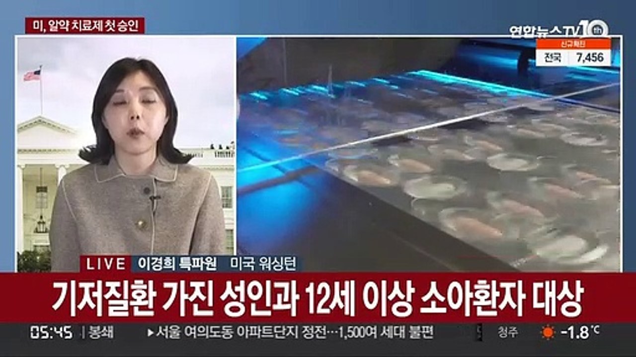 미, 먹는 코로나 치료제 첫 승인…"변이 퇴치 도움"