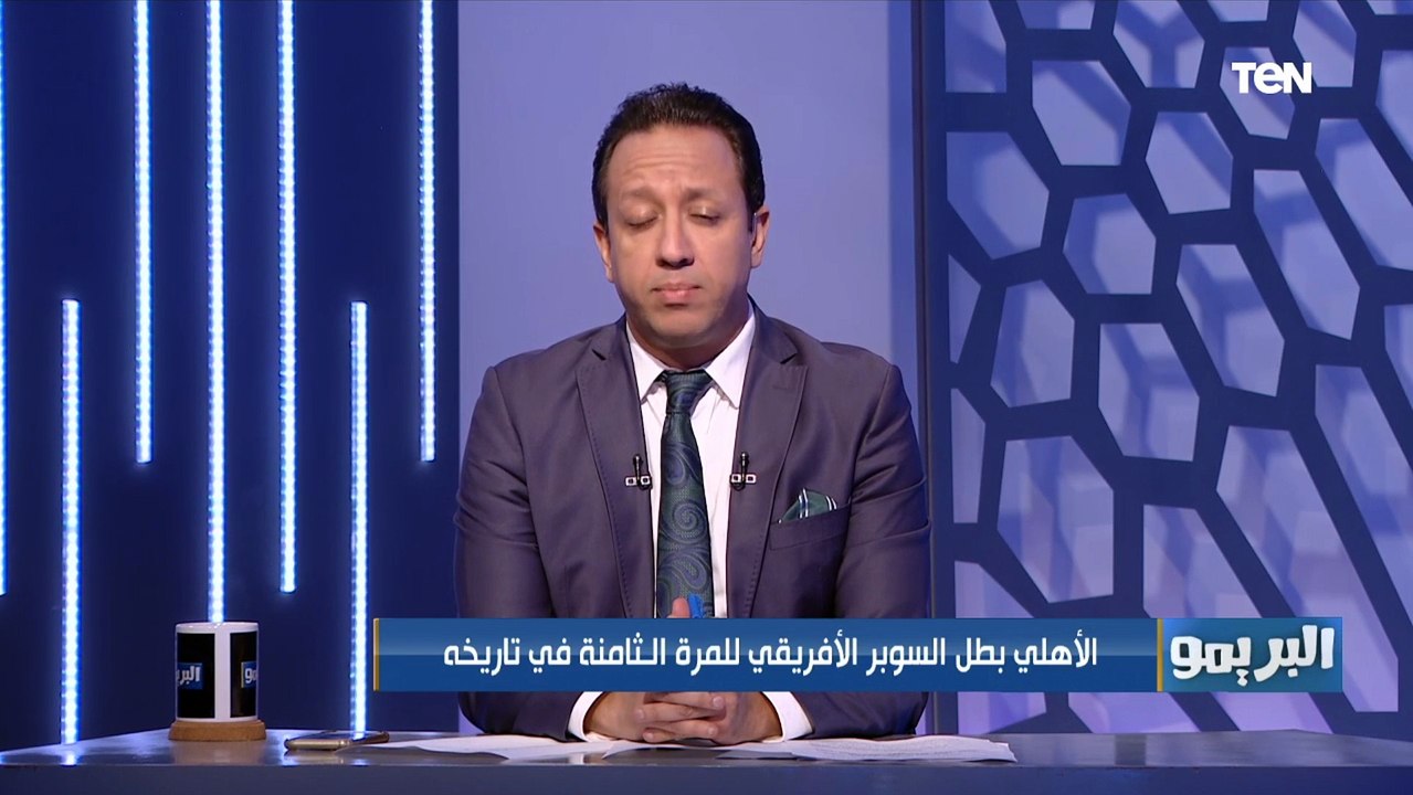 إسلام صادق بعد الفوز بالسوبر الإفريقي: الأهلي يؤكد انه زعيم إفريقيا وسيظل زعيمها 