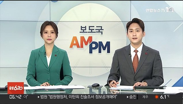 [AM-PM] 오늘 한중 외교차관 전략대화…베이징올림픽 논의 주목 外