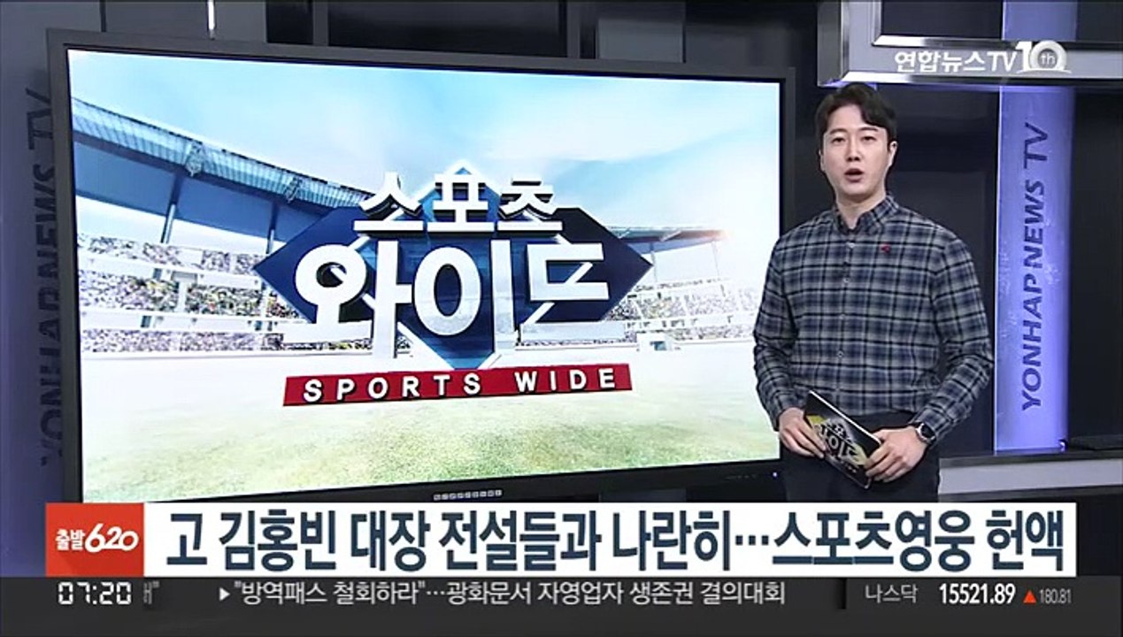 故김홍빈 대장 전설들과 나란히…2021년 스포츠영웅 헌액