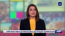 الصحة العالمية: كورونا لا تزال تُحكِم قبضتها مع دخولها عامها الثالث