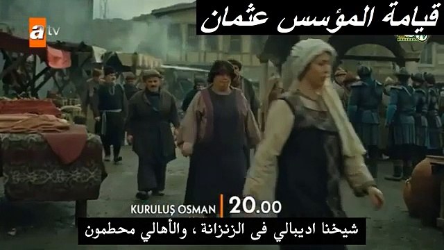 إعلان 1 الاول لـ الحلقة 77 قيامة عثمان الموسم الثالث مترجم للعربية