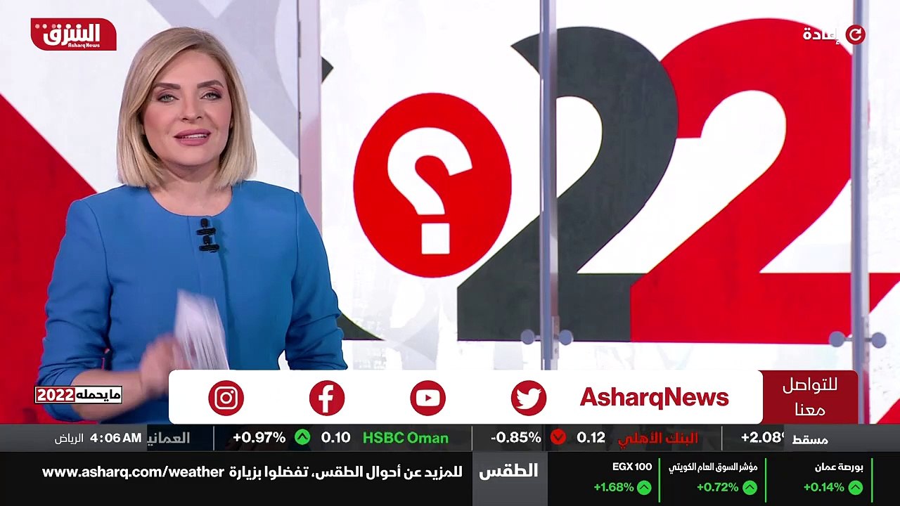 ...مشاهدينا بأنه يمكنكم دائما متابعتنا على ...