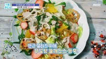 [HEALTHY] Perilla seed sauce that helps with blood sugar management!, 기분 좋은 날 211223