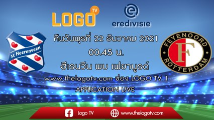 HL Feyenoord VS SC HEERENVEEN