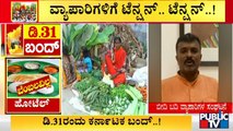 I Don't Personally Give Support For Karnataka Bandh: Narayana Gowda, Karnataka Rakshana Vedike