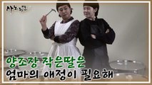 [514] 양조장 작은 딸은 엄마의 애정이 필요해