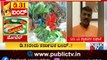 Mixed Support For Karnataka Bandh | Public TV