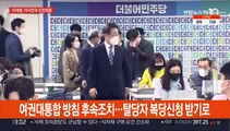 이재명, 이낙연과 오찬 회동…윤석열 이틀째 호남 행보