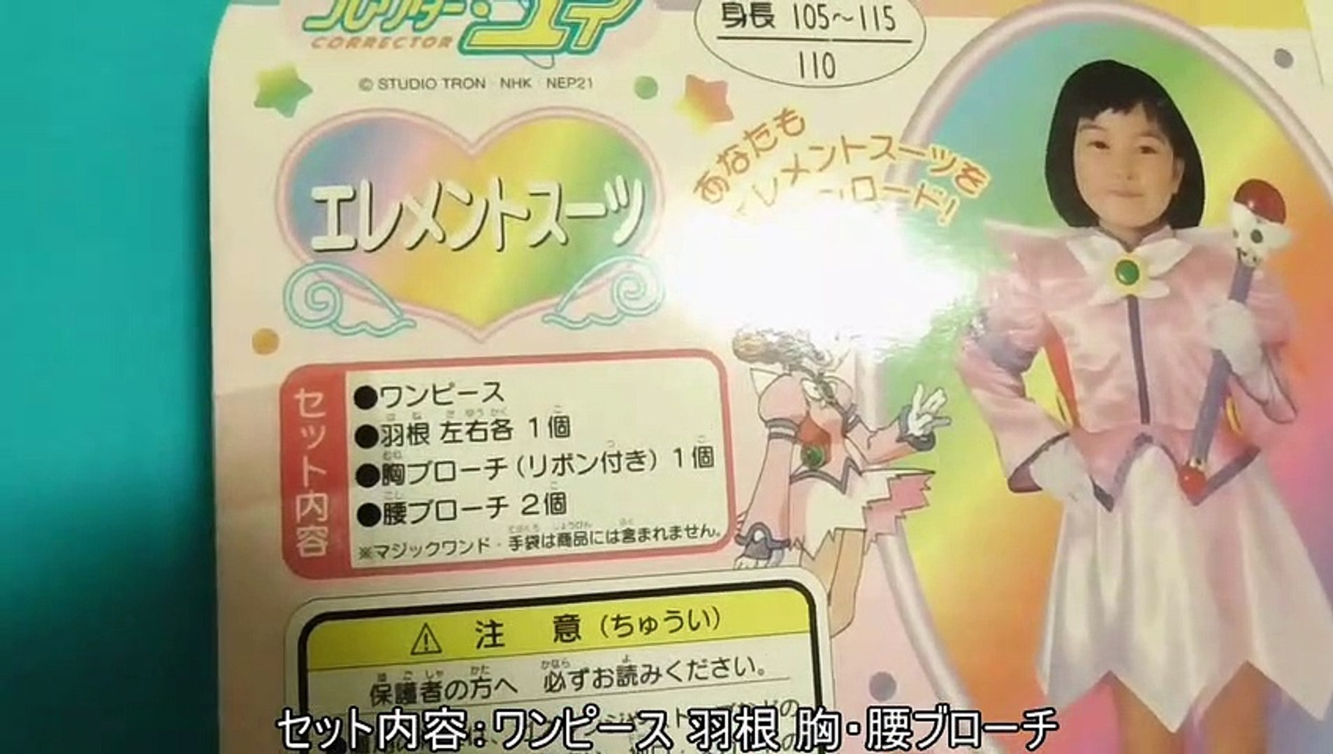 コレクターユイ コスプレ衣装 エレメントスーツ コレクター・ユイ 春日