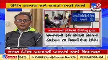 Senior students of Jamnagar physiotherapy collage alleged for ragging 28 junior students _Gujarat