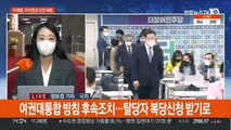 이재명, 이낙연과 오찬 회동…윤석열, 호남 민심 공략