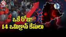 Telangana Reports 14 Omicron Cases Today, Tally Rises To 38 _ V6 News