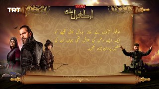 Ertugrul Ghazi Urdu - Episode 5- Season 5