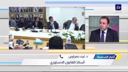 نصراوين: قانونية النواب هي صاحبة الولاية على التعديلات الدستورية
