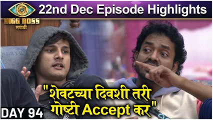 Bigg Boss Marathi 3 | "शेवटच्या दिवशी तरी गोष्टी Accept कर" | Colors Marathi