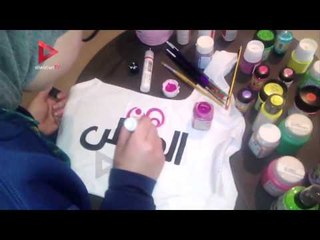 مرام من التجارة للرسم تي شيرت الفن مش محتاج شهادات