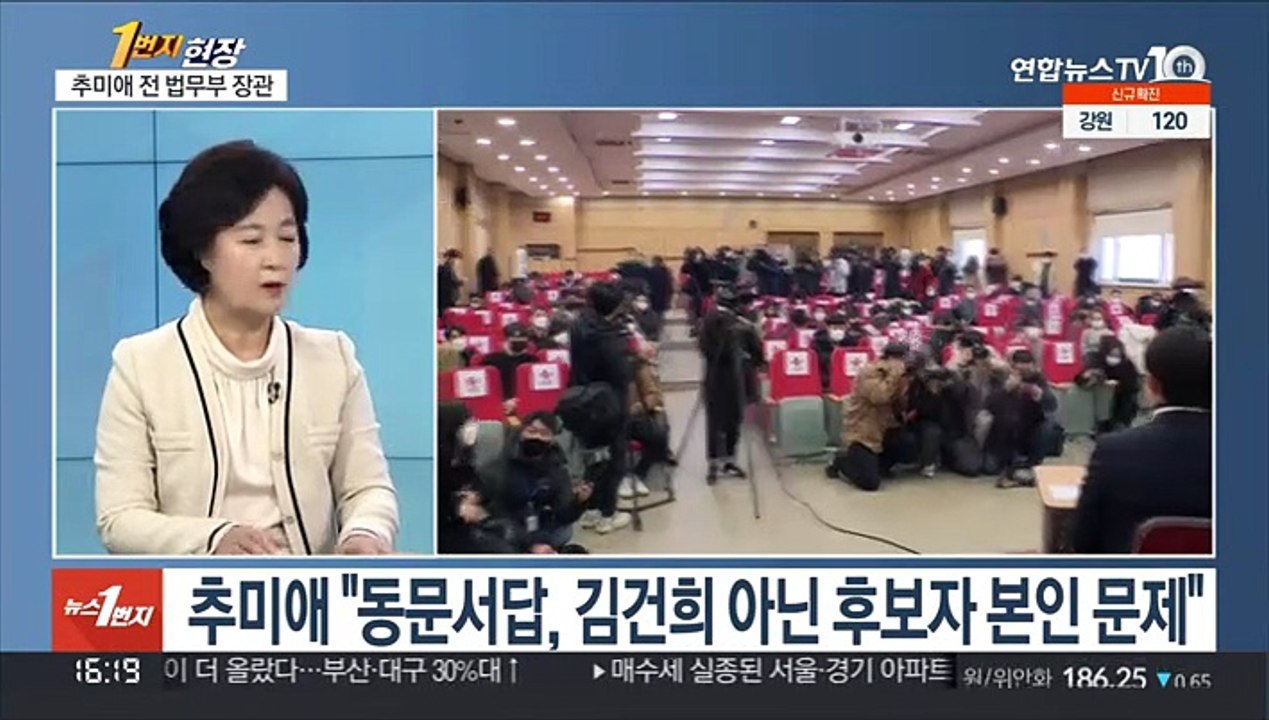 [1번지현장] 추미애 전 장관이 진단하는 '대선 D-76'