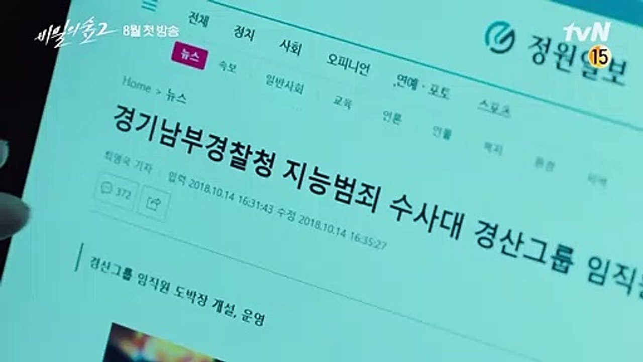 Stranger Saison 2 - Teaser #1  (EN)