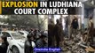 2 dead after explosion in Punjab's Ludhiana District Court, 5 reportedly injured | Oneindia News