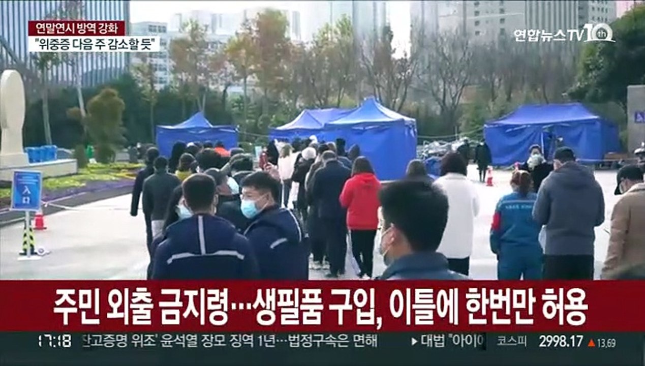 코로나 확산에 인구 1,300만 중국 시안 봉쇄…생필품 동나