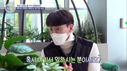 다가온 뉴미디어 시대★ 트렌드에 맞춰 창업하라↗ TV CHOSUN 20211223 방송