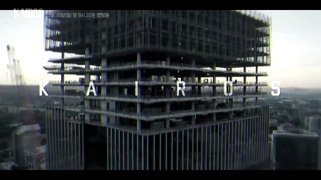 Kairos Saison 1 - Title Teaser (KO)