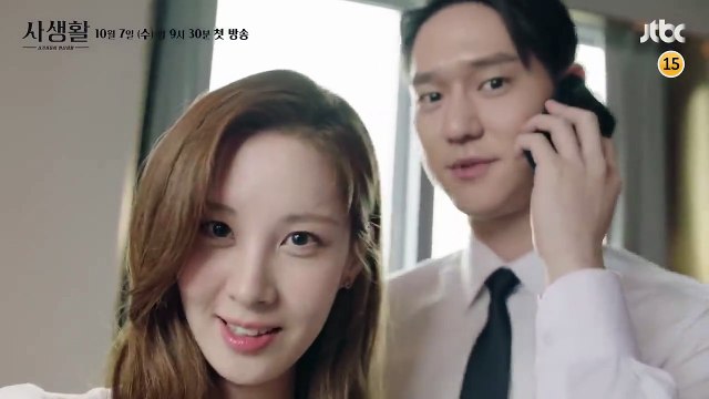 Private Lives Saison 1 - Teaser [Special Ver.] (KO)