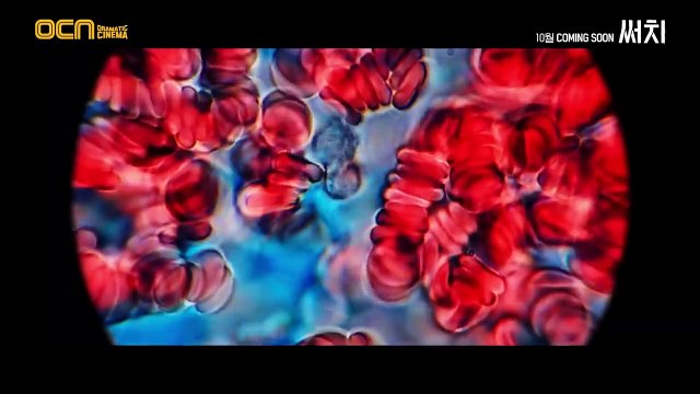 Search (2020) Saison 1 - Teaser [Ver.2] [Jung Soo-jung ver.] (EN)