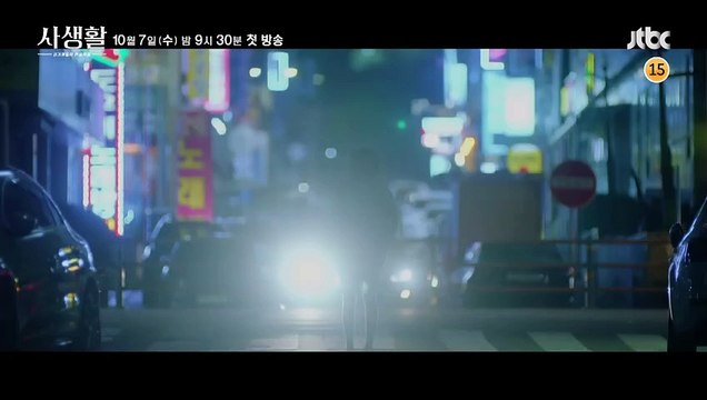 Private Lives Saison 1 - Teaser #3 (KO)