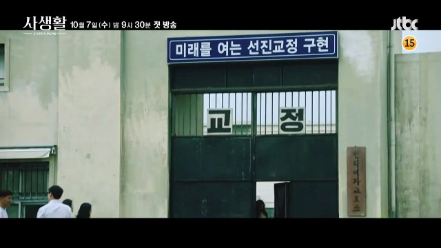 Private Lives Saison 1 - Teaser #2 (KO)