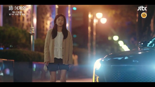 18 Again Saison 1 - Teaser [Ver. 3] (KO)