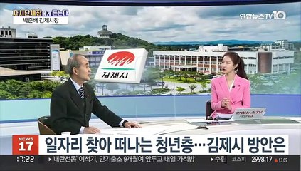 [뉴스메이커] 박준배 김제시장, 지난 3년간 중점적으로 추진한 사업은