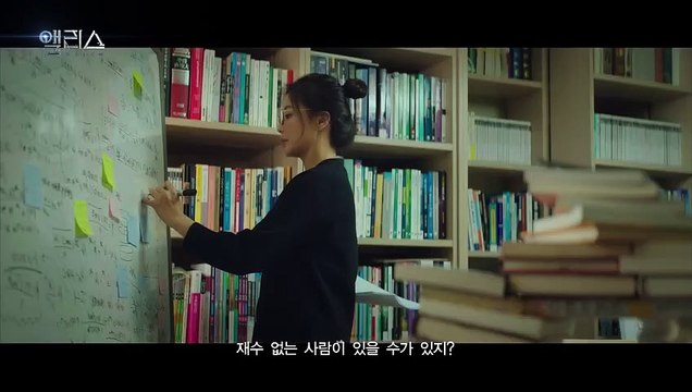 Alice (2020) Saison 1 - Teaser #4 (KO)