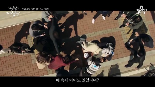 Lie After Lie Saison 1 - Teaser [Ver.1] (KO)