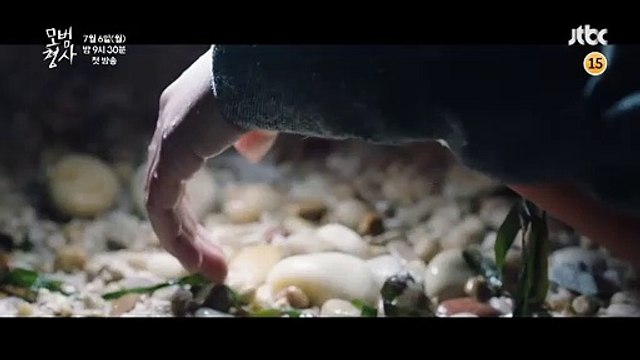 The Good Detective Saison 1 - Teaser #1 (KO)