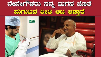 ಮಗನ ವಿಚಾರದಲ್ಲಿ ಅಪ್ಪನನ್ನು ಅನುಸರಿಸಿದ ನಿಖಿಲ್ ಕುಮಾರಸ್ವಾಮಿ